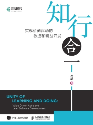 知行合一——实现价值