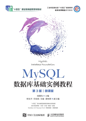 MySQL数据库基础实例