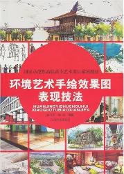 国家示范性高职高专艺