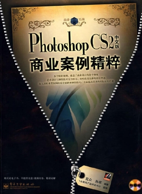 Photoshop CS2中文版