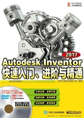 Autodesk Inventor 20