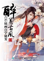 醉美古风——CG插画自