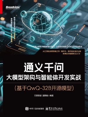 通义千问：大模型架构与