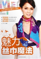 魅力丝巾魔法