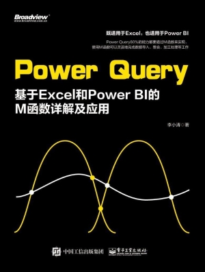 Power Query——基于E