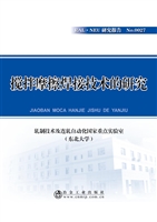 搅拌摩擦焊接技术的研