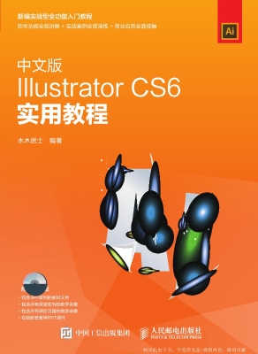 中文版Illustrator CS