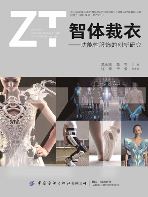 智体裁衣——功能性服