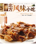 北方风味小吃