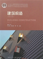 建筑结构体系与选型
