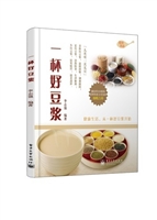 一杯好豆浆