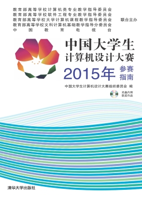 中国大学生计算机设计