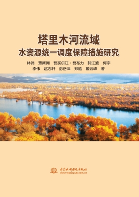塔里木河流域水资源统