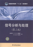 信号分析与处理