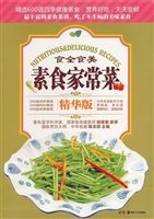素食家常菜