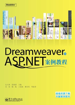 Dreamweaver+ASP.NET