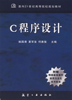 C程序设计