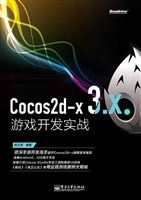 Cocos2d-x 3.x游戏开