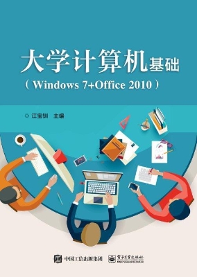 大学计算机基础（Window
