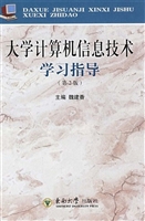 大学计算机信息技术学