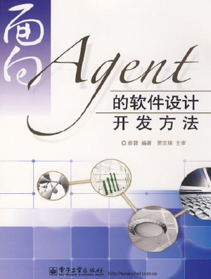 面向Agent的软件设计