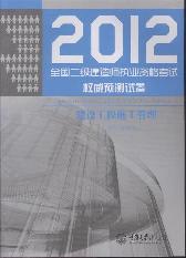 建设工程施工管理(第
