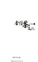 金陵茶文化