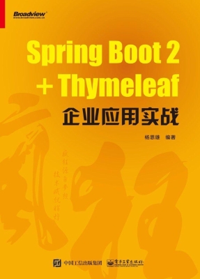 Spring Boot 2+Thymel