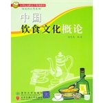 中国饮食文化概论