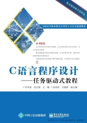 C语言程序设计——任