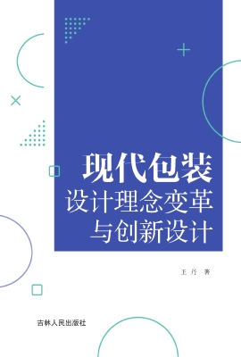 现代包装设计理念变革
