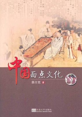中国面点文化
