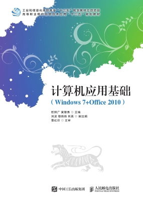 计算机应用基础（Window