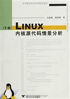 Linux内核源代码情景