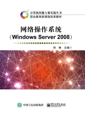 网络操作系统（Windows 