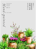 夏克梁手绘景观元素—