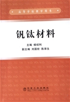 钒钛材料