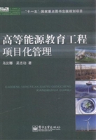 高等能源教育工程项目