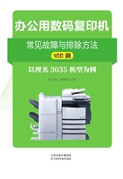 办公用数码复印机常见