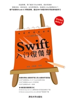 Swift入门很简单