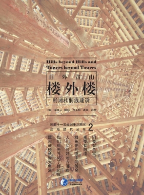 山外青山楼外楼——黔