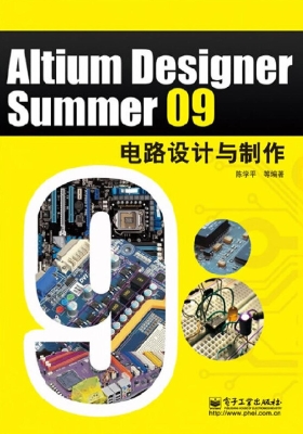 Altium Designer Summ