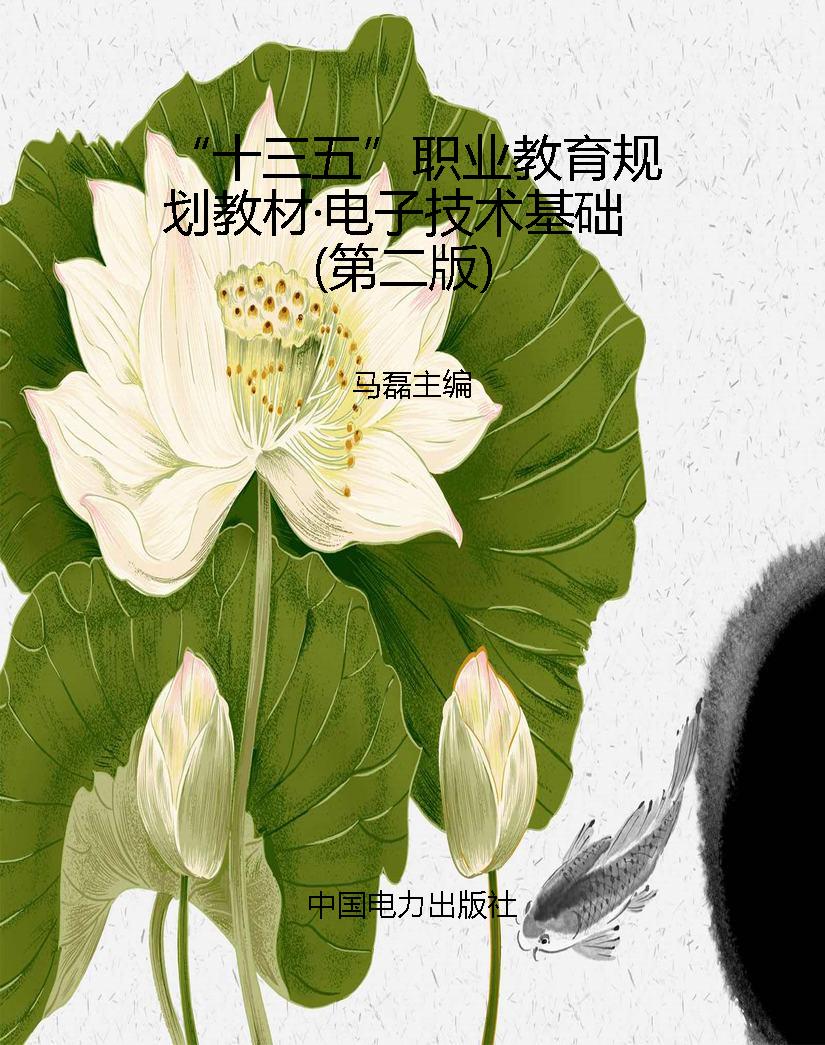 “十三五”职业教育规