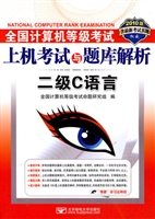 (2010二级C上机题库)