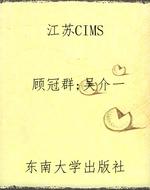 江苏CIMS