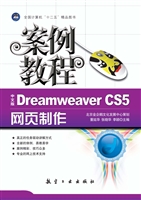 中文版Dreamweaver CS