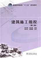 建筑施工组织