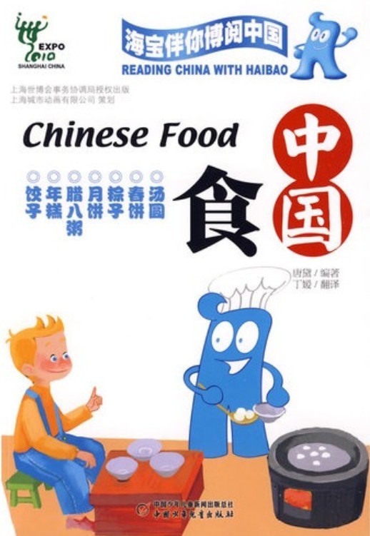 海宝伴你博阅中国 中