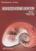 家用电器技术基础与检