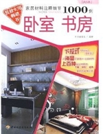 家居材料注释细节1000